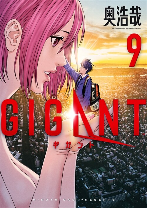 GIGANT 9 (ビッグコミックススペシャル)