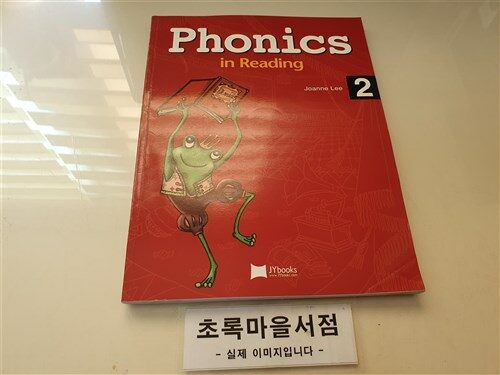 [중고] Phonics in Reading 2 (Student Book + CD)