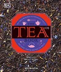 The Tea Book - 티의 초보자, ‘차린이’를 위한 티의 기초 입문서!