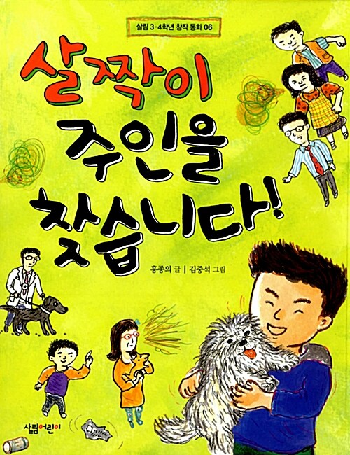 [중고] 살짝이 주인을 찾습니다!