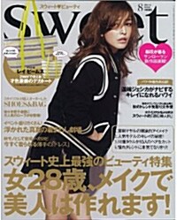 sweet (スウィ-ト) 2013年 08月號 [雜誌] (月刊, 雜誌)