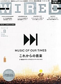 WIRED VOL.8 GQ JAPAN.2013年7月號增刊 (不定, 雜誌)