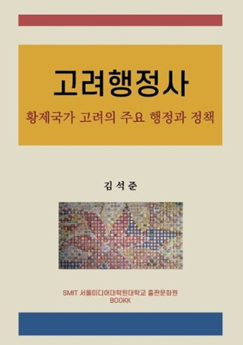 고려행정사