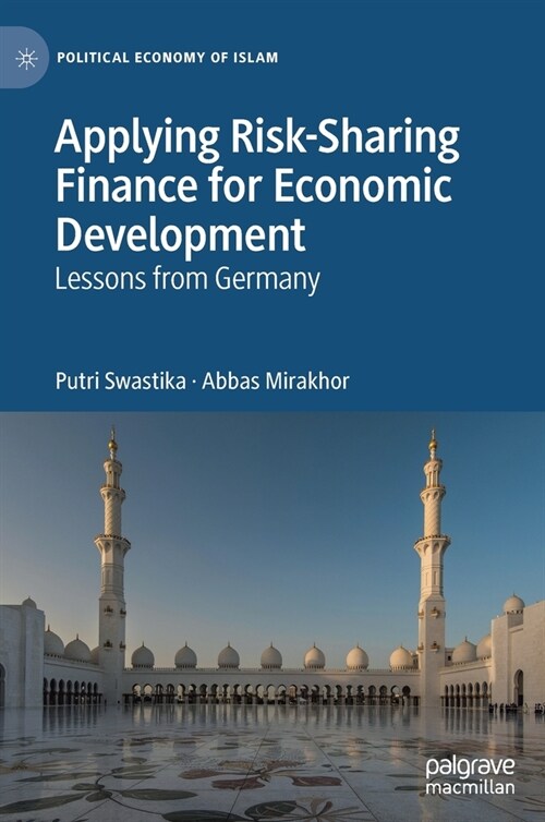 Applying Risk-Sharing Finance for Economic Development: Lessons from Germany (Hardcover, 2021)