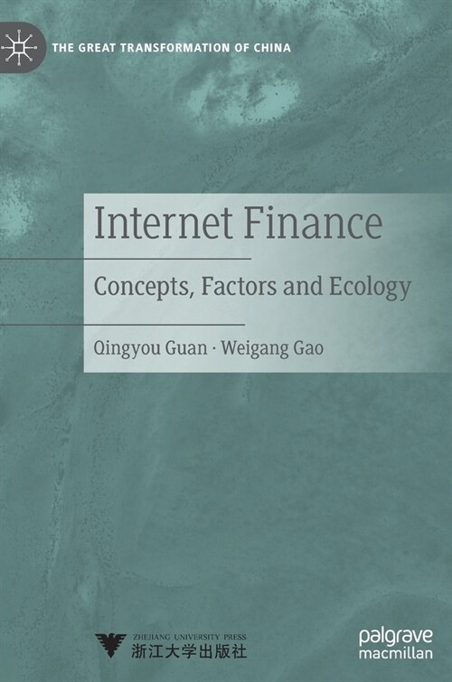 Internet Finance: Concepts, Factors and Ecology (Hardcover, 2022)