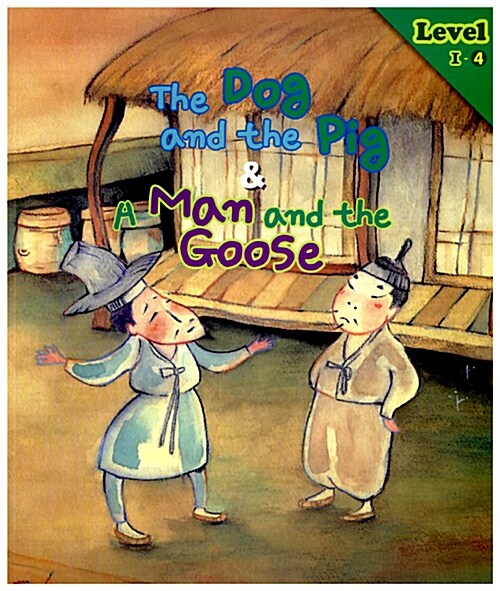 The Dog and the Pig & A Man and the Goose 개와 돼지 / 윤회와 거위 (책 + 워크북 + CD 1장)