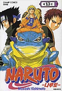 [중고] 나루토 Naruto 13