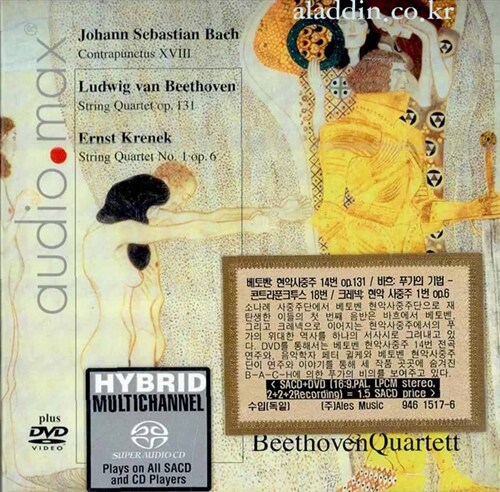 [수입] 베토벤 : 현악사중주 14번 Op.131 & 바흐 : 푸가의 기법 외 [Sacd Hybrid+Dvd] (2disc)