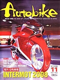 Autobike 2008.11