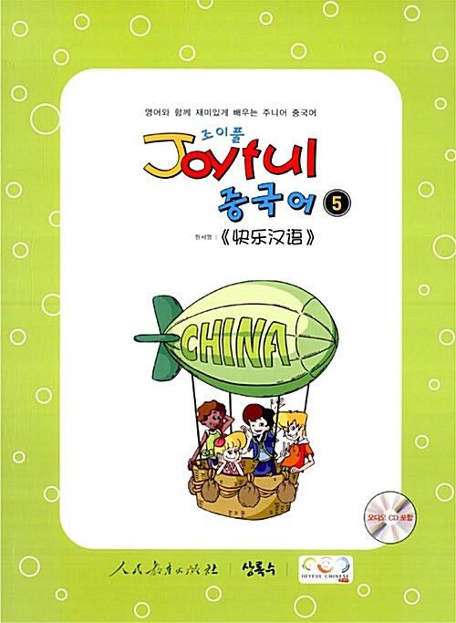 Joyful 중국어 5 (책 + CD 1장)