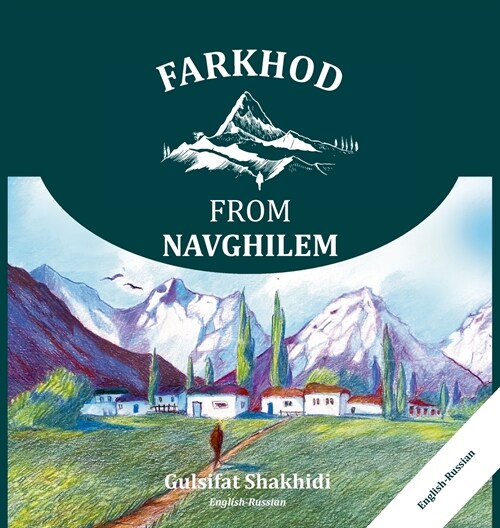 FARKHOD FROM NAVGHILEM (Hardcover)