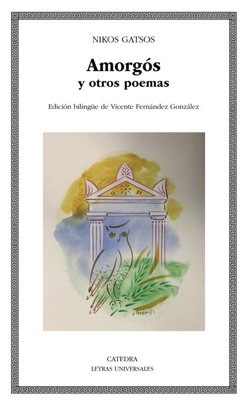 AMORGOS Y OTROS POEMAS (Hardcover)