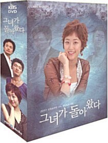 [중고] 그녀가 돌아왔다 (6disc)