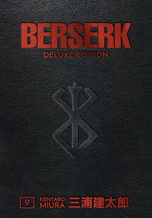 Berserk Deluxe Volume 9 (Hardcover)