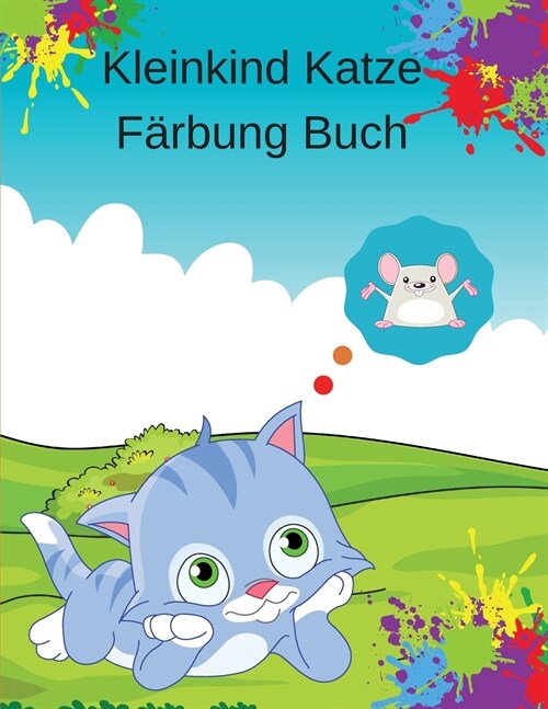 Kleinkind Katze F?bung Buch: Niedliche Katzen mit lustigen und einfachen Bildern. Zwei Katze Seite F?bung Buch. (Paperback)