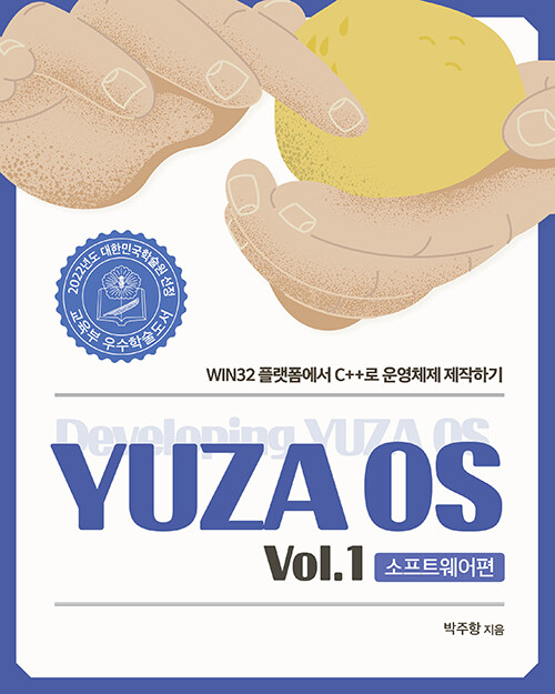 YUZA OS Vol.1 : 소프트웨어편