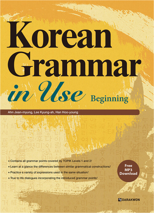 Korean Grammar in Use : Beginning