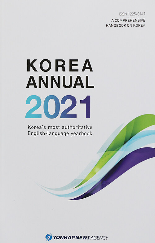 2021 Korea Annual