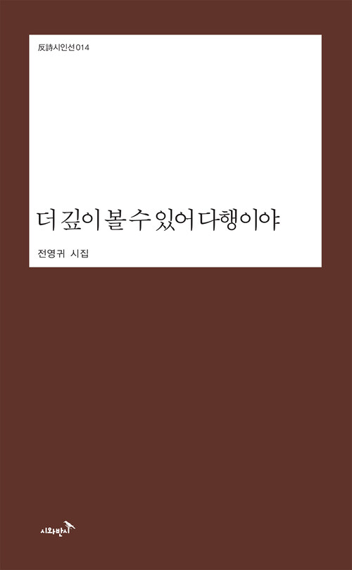 더 깊이 볼 수 있어 다행이야