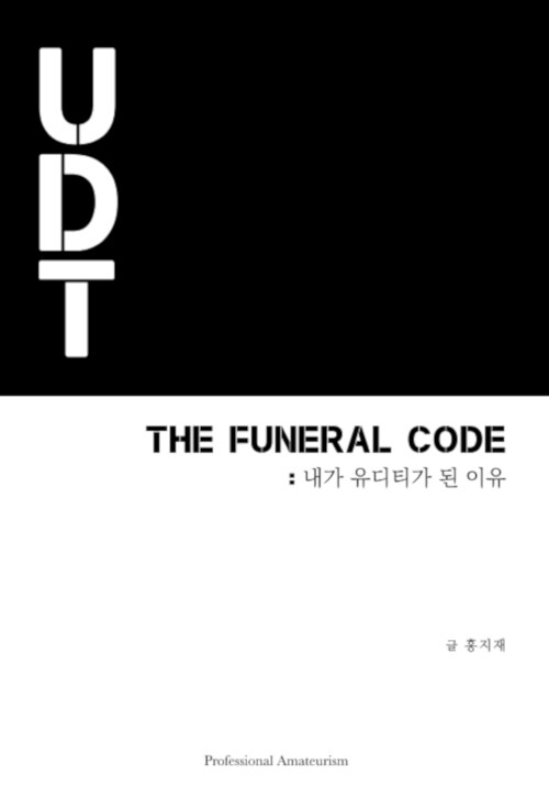 THE FUNERAL CODE