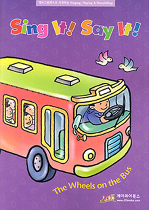 Sing It Say It! 1-5 A/B The Wheels on the Bus : Activity Book (Paperback)