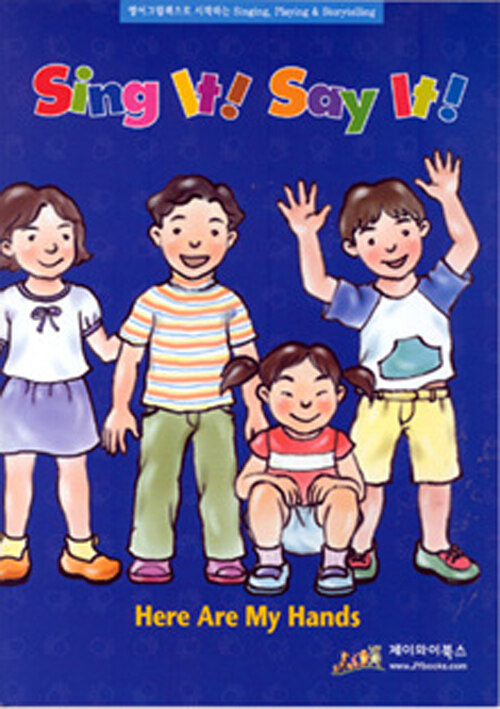 [중고] Sing It Say It! 1-6 A/B Here Are My Hands : Activity Book (Paperback)