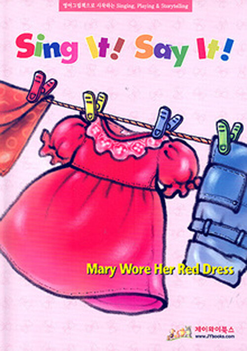 Sing It Say It! 1-7 A/B Mary Wore Her Red Dress : Activity Book (Paperback)