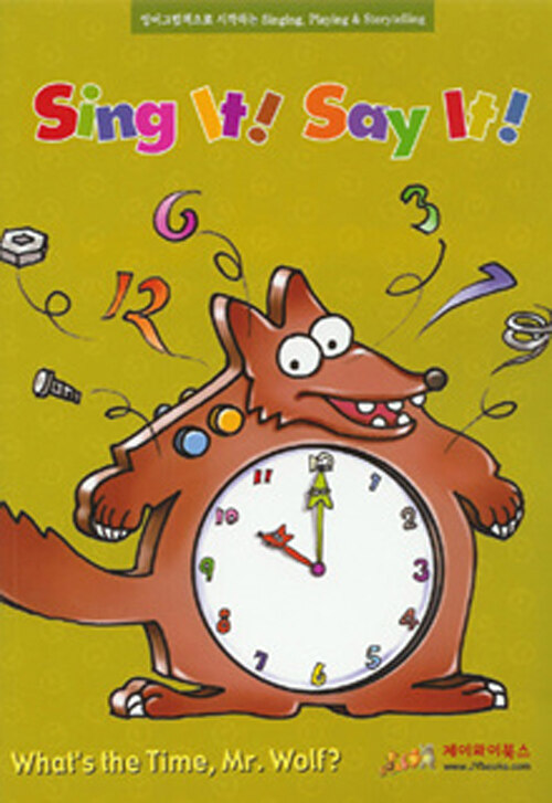 [중고] Sing It Say It! 1-9 A/B Whats the Time, Mr Wolf? : Activity Book (Paperback)