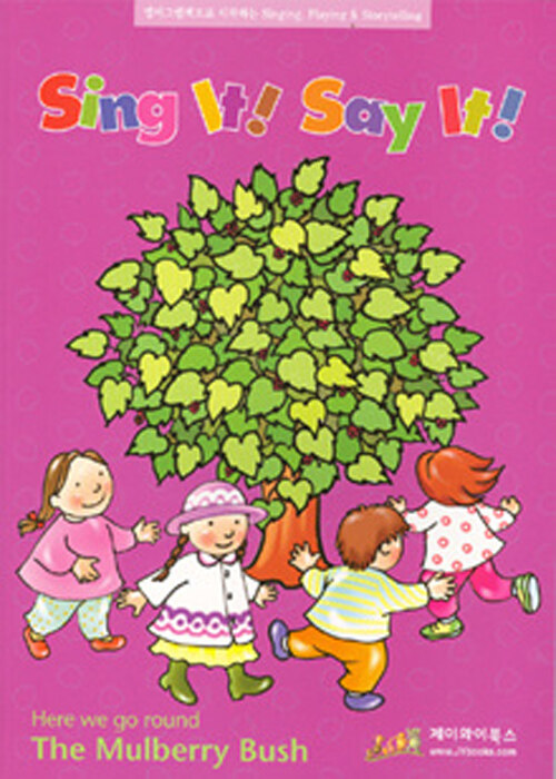 Sing It Say It! 1-10 A/B Here We Go Round the Mulberry Bush : Activity Book (Paperback)