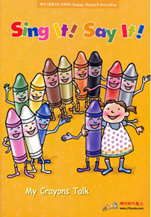 [중고] Sing It Say It! 1-11 A/B My Crayons Talk : Activity Book (Paperback)