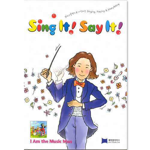 Sing It Say It! 2-1 A/B I Am the Music Man : Activity Book (Paperback)