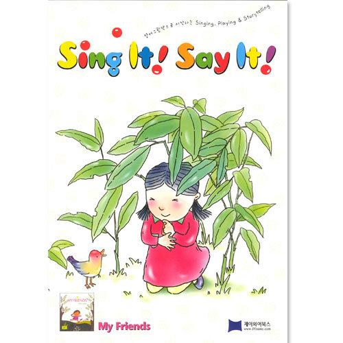 Sing It Say It! 2-2 A/B My Friends : Activity Book (Paperback)