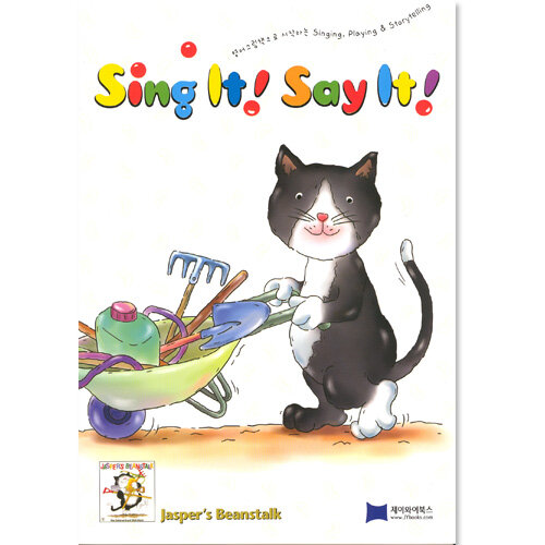 Sing It Say It! 2-4 A/B Jaspers Beanstalk : Activity Book (Paperback)