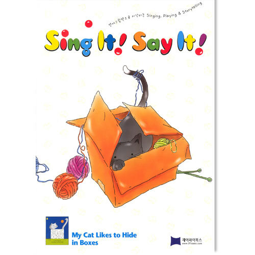 Sing It Say It! 2-5 A/B My Cat Likes to Hide in Boxes : Activity Book (Paperback)