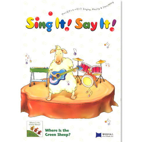 Sing It Say It! 2-6 A/B Where Is the Green Sheep? : Activity Book (Paperback)
