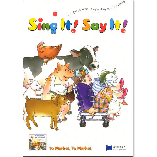 Sing It Say It! 2-8 A/B To Market, To Market : Activity Book (Paperback)