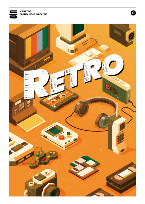 매거진 등 [RETRO]