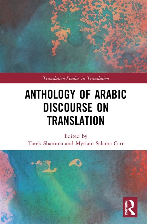Anthology of Arabic Discourse on Translation (Hardcover, 1)