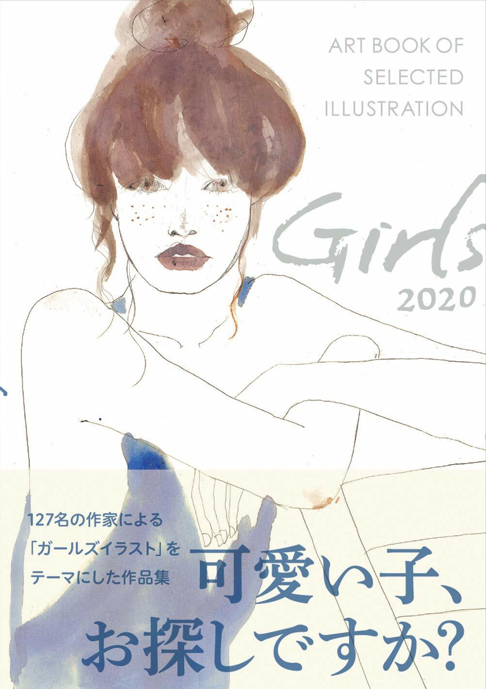 Girls ガ-ルズ2020年度版 (ART BOOK OF SELECTED ILLUSTRATION)