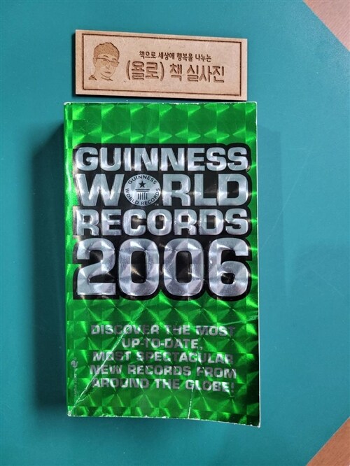 [중고] Guinness World Records 2006 (Paperback, Reprint)