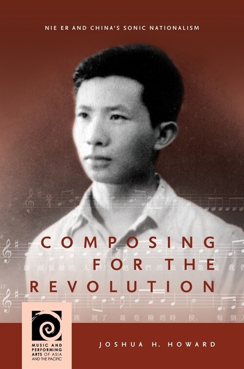 Composing for the Revolution: Nie Er and Chinas Sonic Nationalism (Paperback)