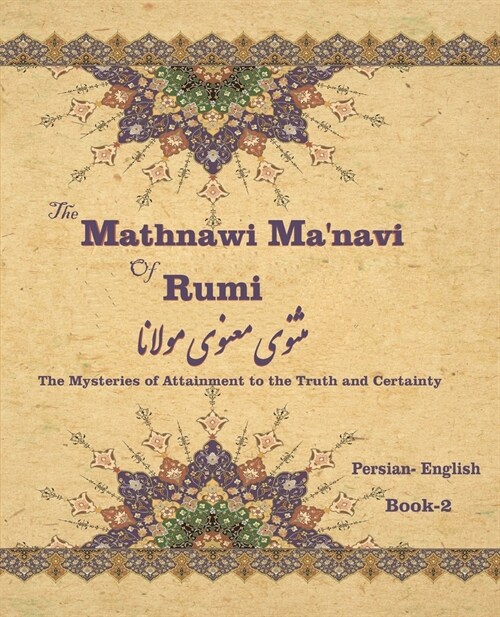 The Mathnawi Maˈnavi of Rumi, Book-2: The Mysteries of Attainment to the Truth and Certainty (Paperback)