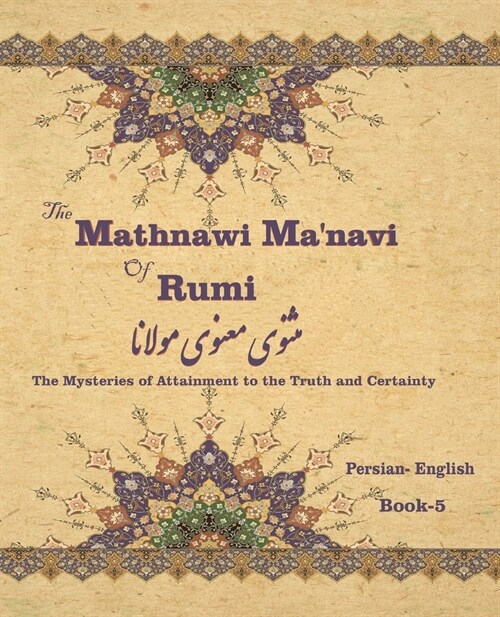 The Mathnawi Maˈnavi of Rumi, Book-5: The Mysteries of Attainment to the Truth and Certainty (Paperback)