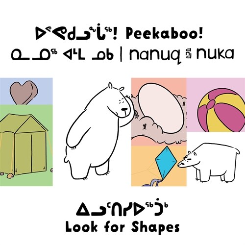 Peekaboo! Nanuq and Nuka Look for Shapes: Bilingual Inuktitut and English Edition (Hardcover, Bilingual Inukt)