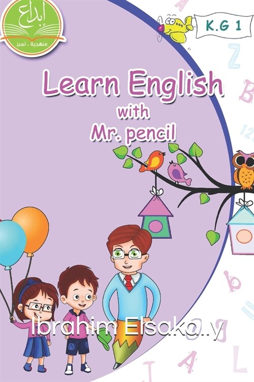 Learn English with Mr.Pencil: English for KG1 (Paperback)