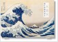 Hokusai. Thirty-Six Views of Mount Fuji (Hardcover) 표지