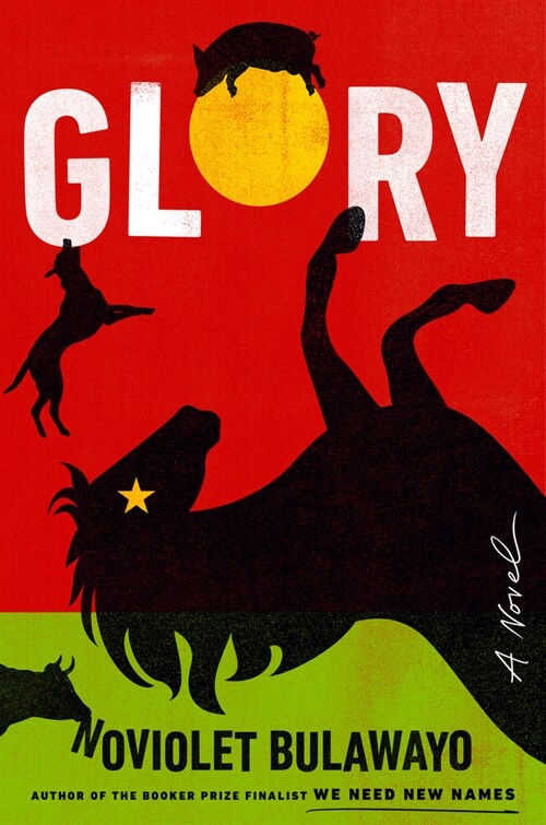 Glory (Hardcover)