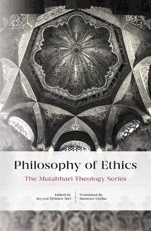 Philosophy Of Ethics (Paperback)