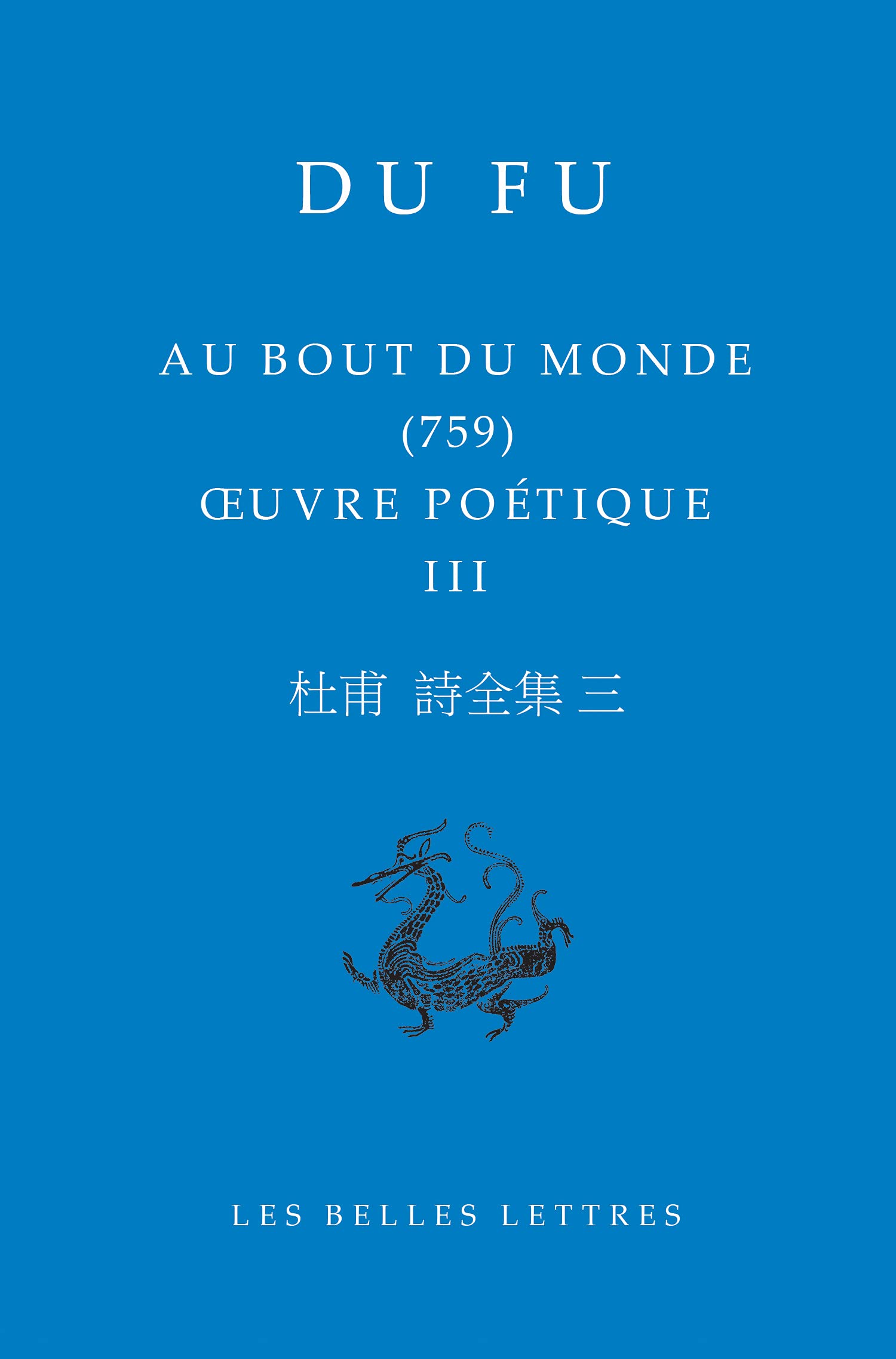 Au Bout Du Monde: Oeuvre Poetique III (Paperback)