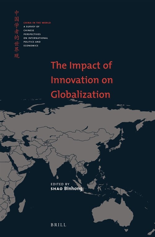 The Impact of Innovation on Globalization (Hardcover)